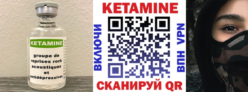 КЕТАМИН VHQ Казань