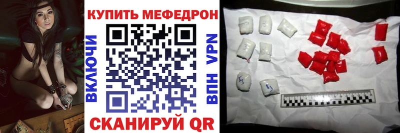 МЕФ 4 MMC  как найти закладки  Казань 