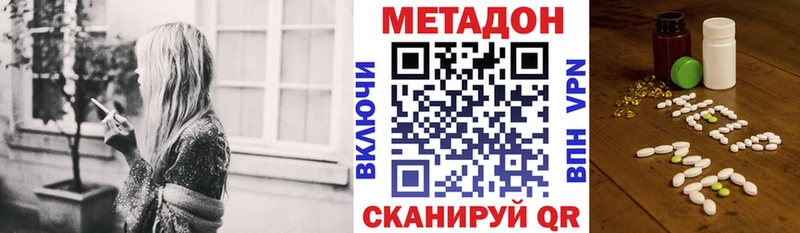 Метадон кристалл  купить наркотики цена  Казань 