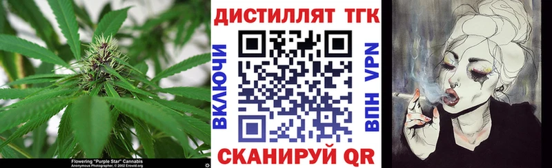 Дистиллят ТГК жижа  Казань 